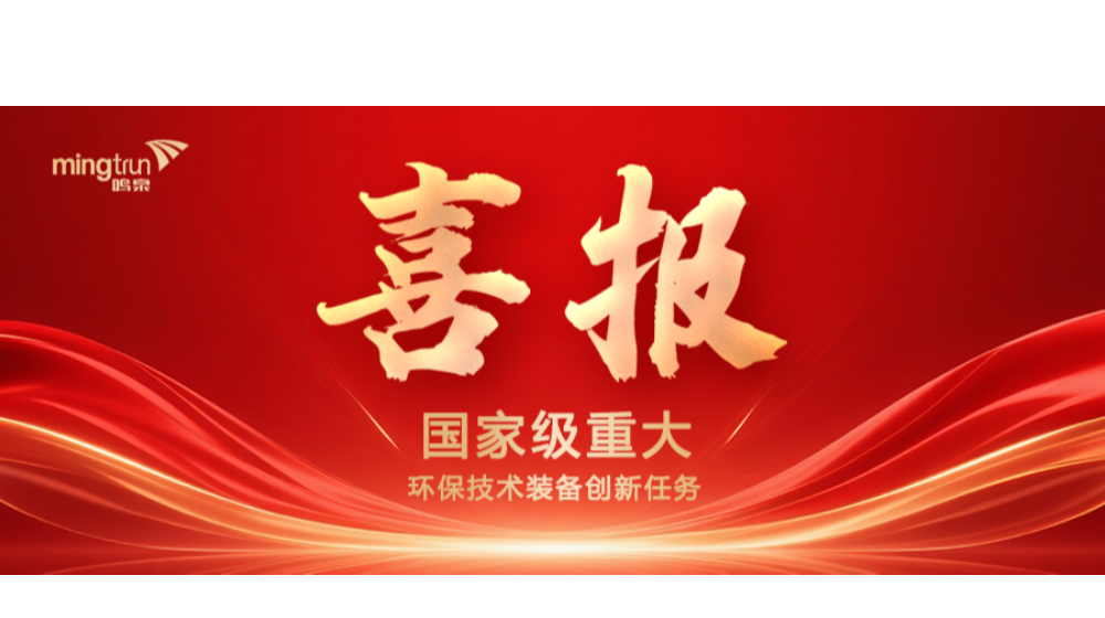 喜报｜华体会·体育-华体会(中国)牵头申报国家工信部“揭榜挂帅”项目获得立项